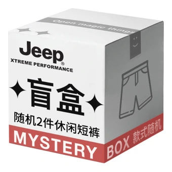 Мистическая коробка одежды Jeep унисекс, 2 предмета, случайный цвет | Китай.рф