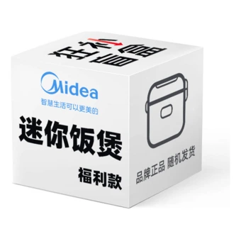 Рисоварка-сюрприз бокс мини для одного Midea в ярком дизайне | Китай.рф